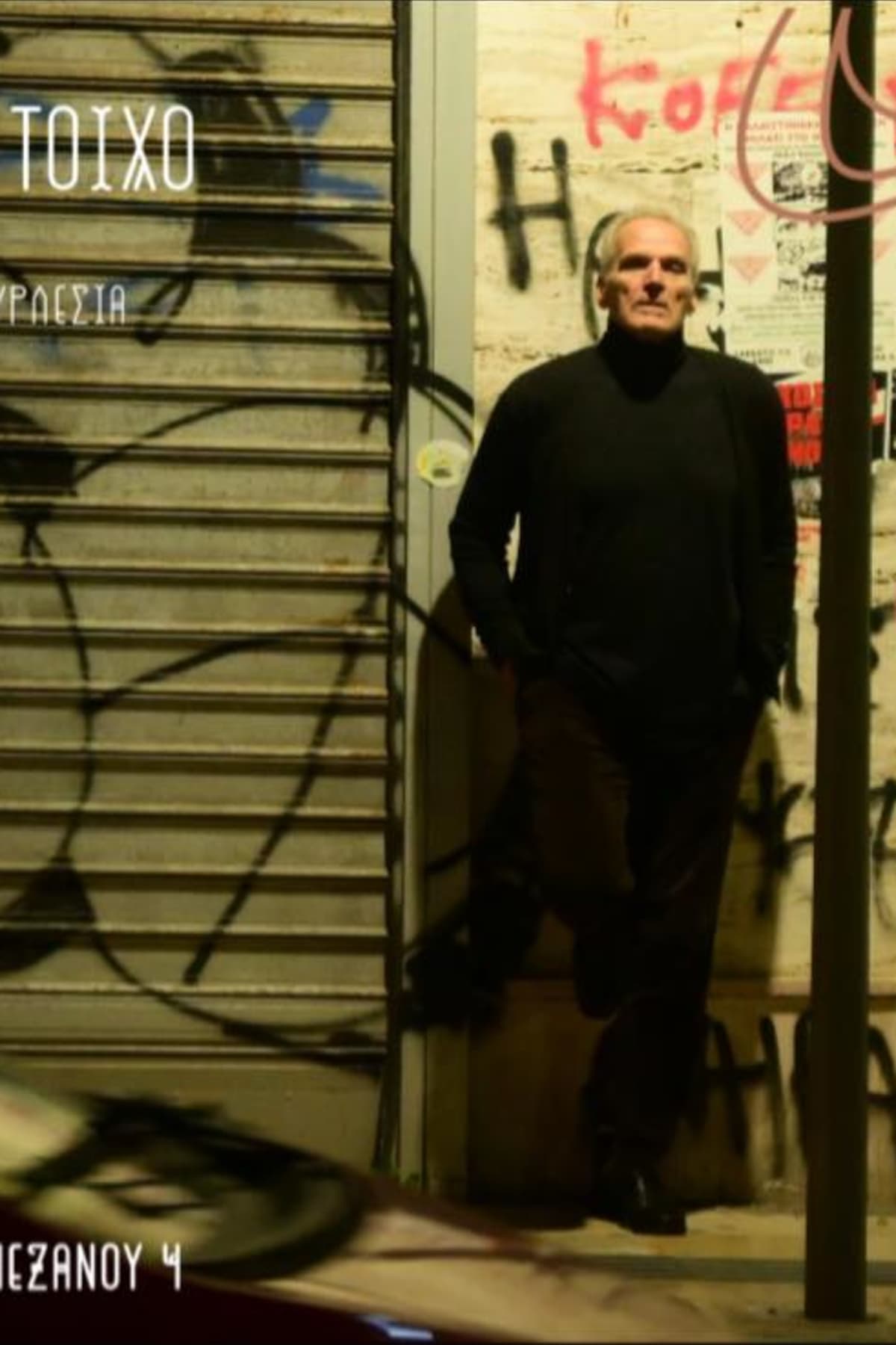 Αφίσα: ΤΡΥΠΑ ΣΤΟΝ ΤΟΙΧΟ του Σπύρου Μπουρλέσια
