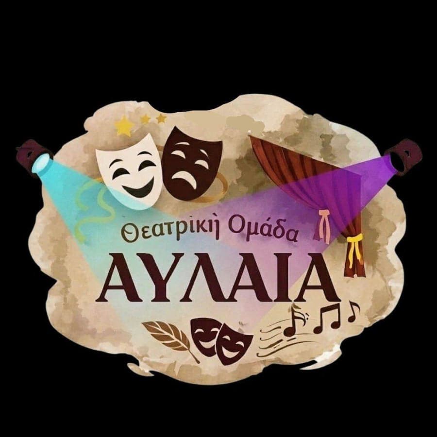 Θεατρική Ομάδα Αυλαία